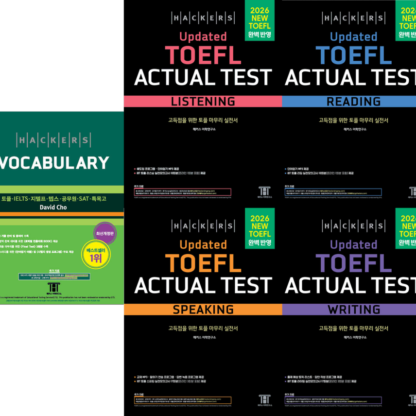 [BUNJANG] Hacker's TOEFL Actual Test New Revised Edition + 5 Vocabulary Books Set / [네고 가능] 해커스 토플 액츄얼 테스트 신개정판 + 보카 5권 새책