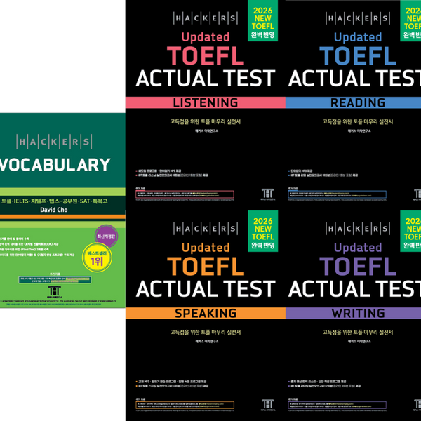 [BUNJANG] Hacker's TOEFL Actual Test New Revised Edition + 5 Vocabulary Books Set / [네고 가능] 해커스 토플 액츄얼 테스트 신개정판 + 보카 5권 새책