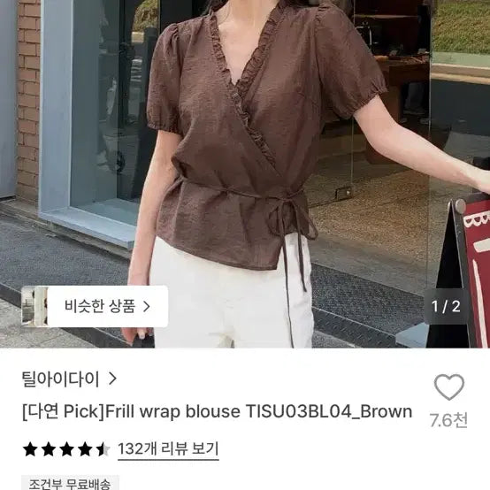 [BUNJANG] Tilidai Frill Wrap Blouse Brown / 틸아이다이 프릴 랩 블라우스 브라운 새상품