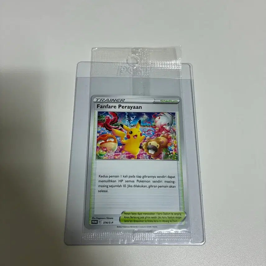 [BUNJANG] Pokemon Card Trainer's Fanfare, Periyan Stadium 374/S-P / 포켓몬카드 트레이너 팬파레 페라얀 스타디움 374/S-P