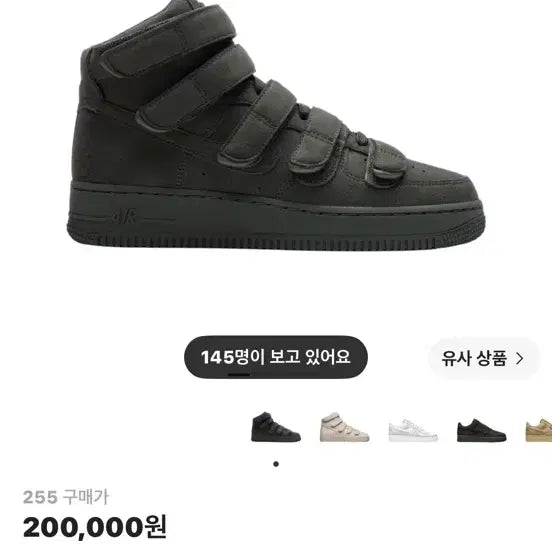 [BUNJANG] Nike x Billie Eilish Air Force Sequoia (Size 255) / 나이키 x 빌리 아일리시 에어포스 세쿼이아 (255/실착1회/택포)