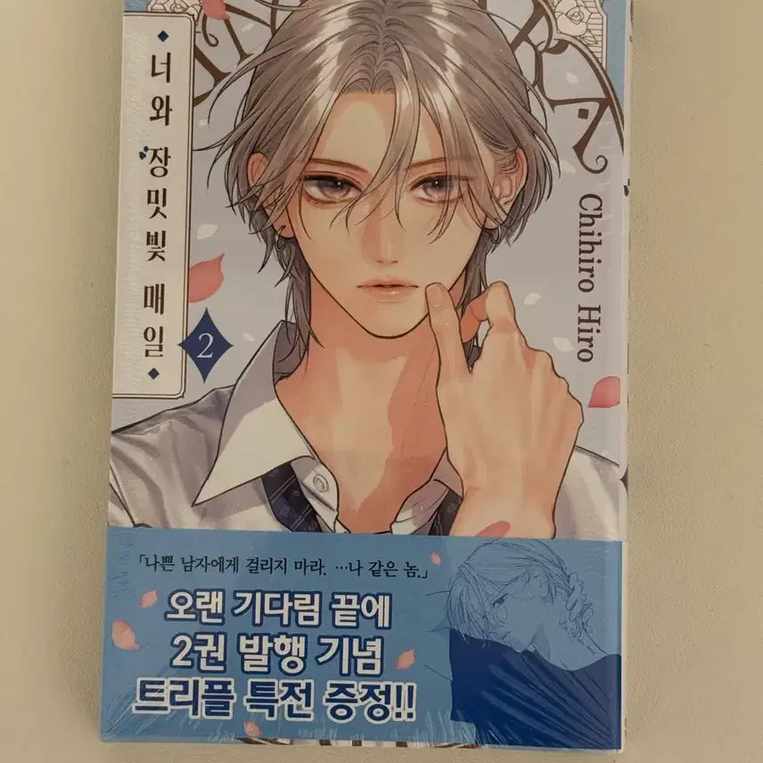 [BUNJANG] Romance With Rose Colored Days Vol. 2 Triple Special Edition (Unsealed) / 너와 장밋빛 매일 2권 트리풀 특전 (미개봉)