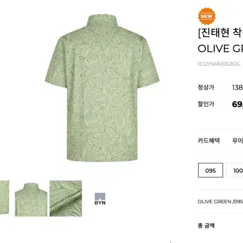 [BUNJANG] Mountia Trocal Shirt Size 95 / 마운티아 트로컬 셔츠 사이즈 95