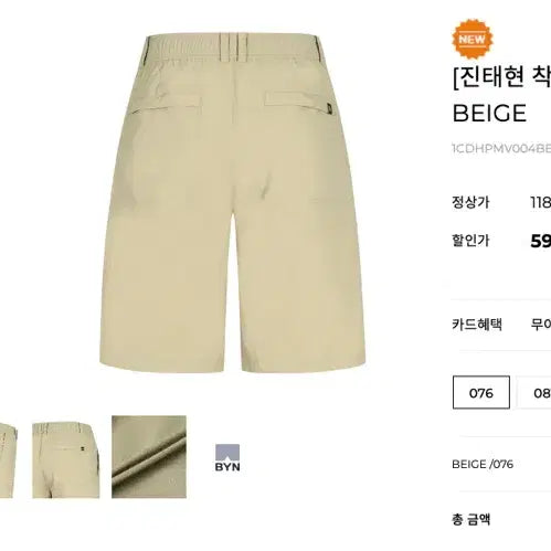 [BUNJANG] Mountia Calf H Pants Beige Size 30 / 마운티아 반바지 카프H팬츠 베이지 사이즈 76 (30)
