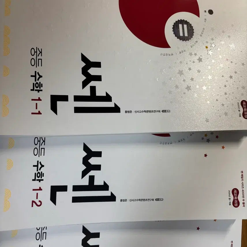 [BUNJANG] Middle School Math Textbooks (Ssen, Concept Ssen, Ilpum, Type Solution Law) / 중학교 수학 교재(쎈, 개념쎈, 일품, 유형해결의 법칙)