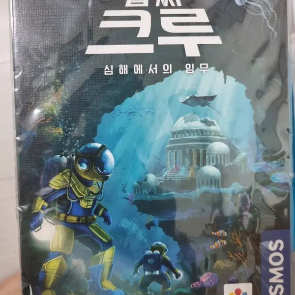 [BUNJANG] Deep Sea Crew Mission Board Game / 딥씨 크루 심해에서의 임무 보드게임