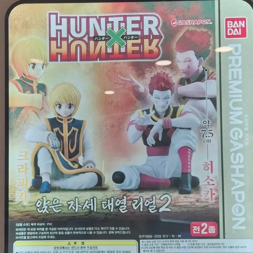 [BUNJANG] Hunter x Hunter Hisoka Swacchao! / 헌터헌터 스와라세타이 히소카