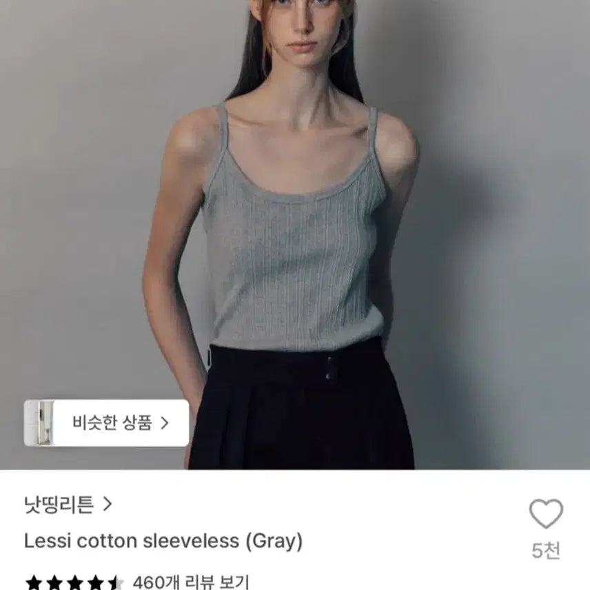 [BUNJANG] Noting Written Grey Cotton Sleeveless Tank Top / 낫띵리튼 그레이 나시 티셔츠