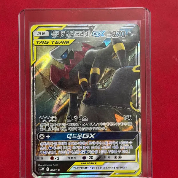 [BUNJANG] Pokemon Card Gx Black Kyurem & Darkrai Gx Tag Team / 포켓몬카드 블랙키&다크라이 GX TAG TEAM 태그팀