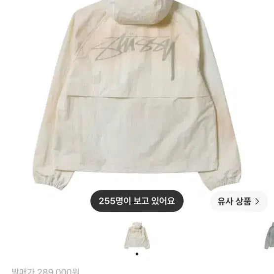 [BUNJANG] Stussy Wave Dye Beach Shell Jacket / 스투시 웨이브 다이 비치 쉘 자켓 본 S