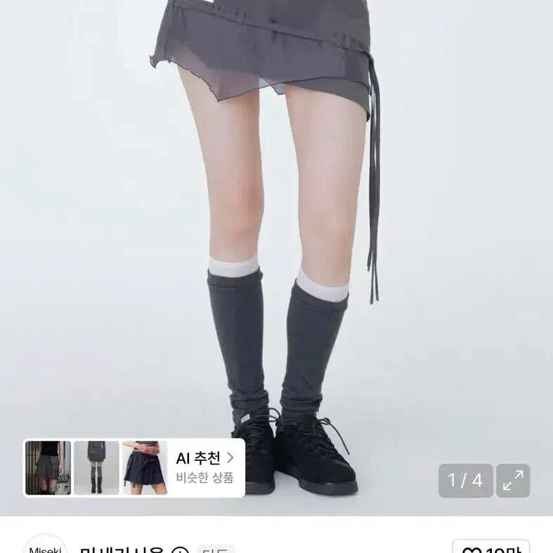 [BUNJANG] Miseki Seoul Sheer String Mini Skirt Charcoal / 미세키서울 시어 스트링 미니 스커트 차콜
