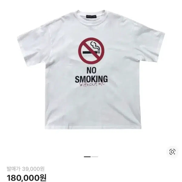 [BUNJANG] Project GR No Smoking T-Shirt White / 프로젝트gr 노스모킹 티셔츠