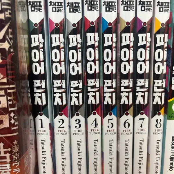 [BUNJANG] Fire Punch Complete Box Set (Sealed) / 미개봉) 파이어 펀치 전권