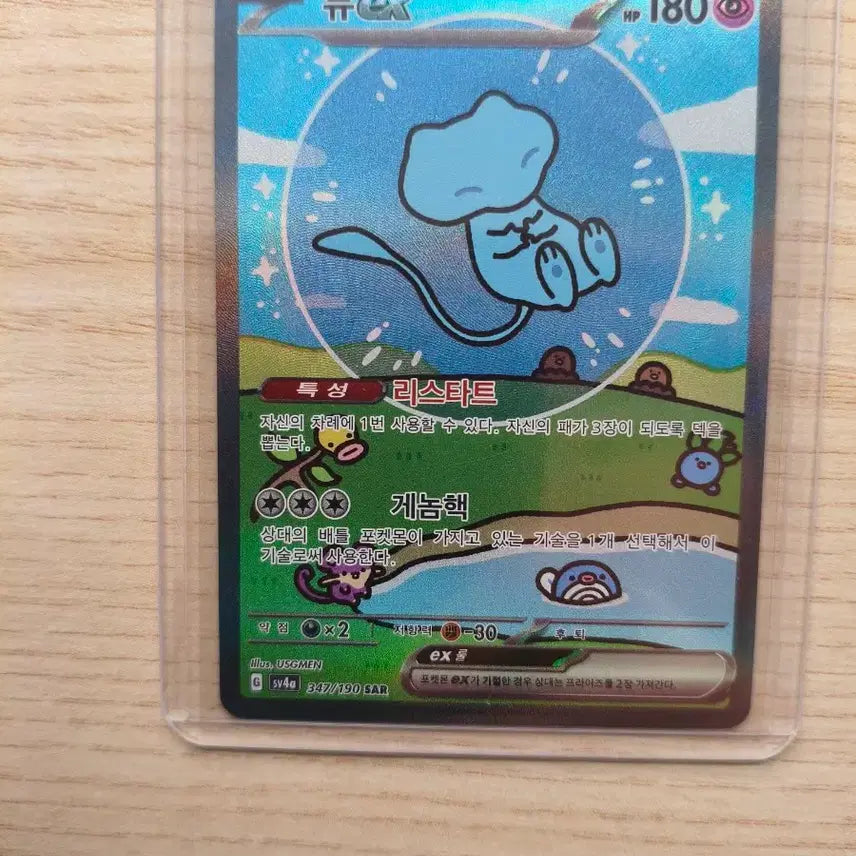 [BUNJANG] Pokemon Card Shiny Mew / 포켓몬카드 버블뮤 판매