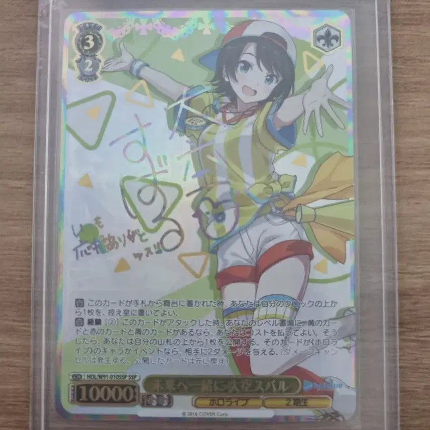 [BUNJANG] Weiss Schwarz Hololive Ozora Subaru SSP Autograph Card / 바이스 스발츠 홀로라이브 오오조라 스바루 사인카드