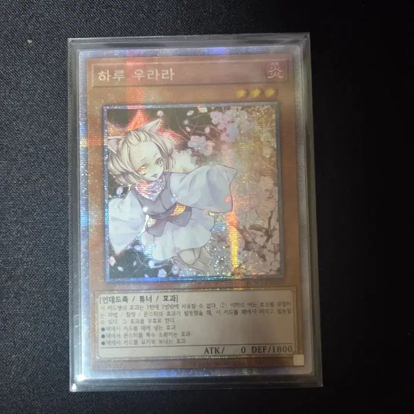 [BUNJANG] Yugioh - Haru Urara [RC03-KR010] Prismatic Secret Rare / 하루 우라라 [RC03-KR010]