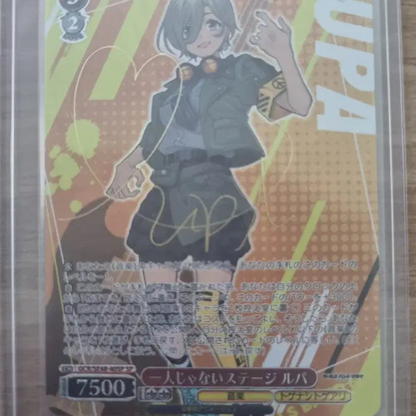 [BUNJANG] Weiss Schwarz Girlband Rupa Signed Card SP / 바이스 슈발츠 걸밴크 루파 사인카드