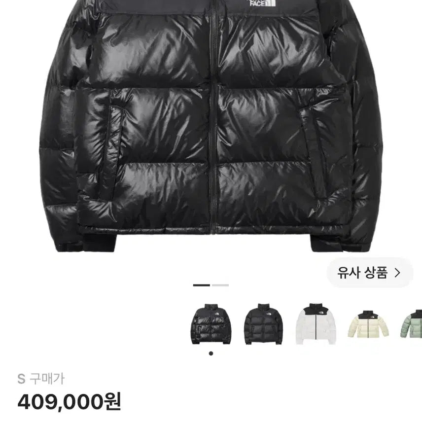 [BUNJANG] The North Face 1996 Retro Nuptse Puffer Jacket (S) / 가격 내림 x ) 노스페이스 눕시 패딩 S