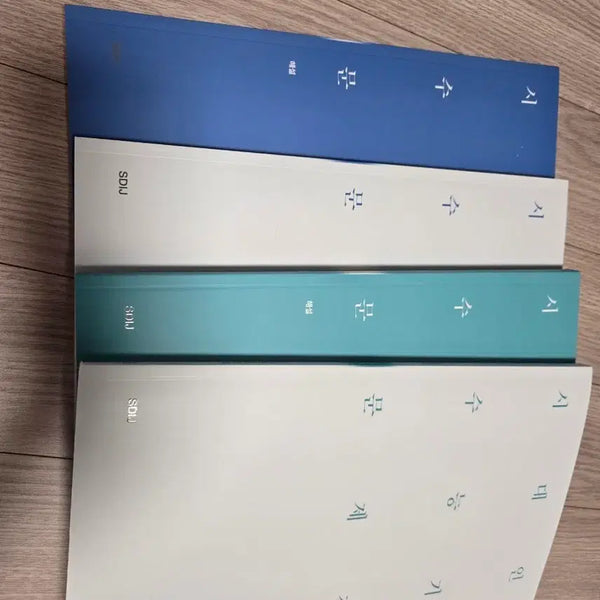 [BUNJANG] Sidae Injae Math II Mock Exam Questions Textbook / 시대인재 수능기출 수학II