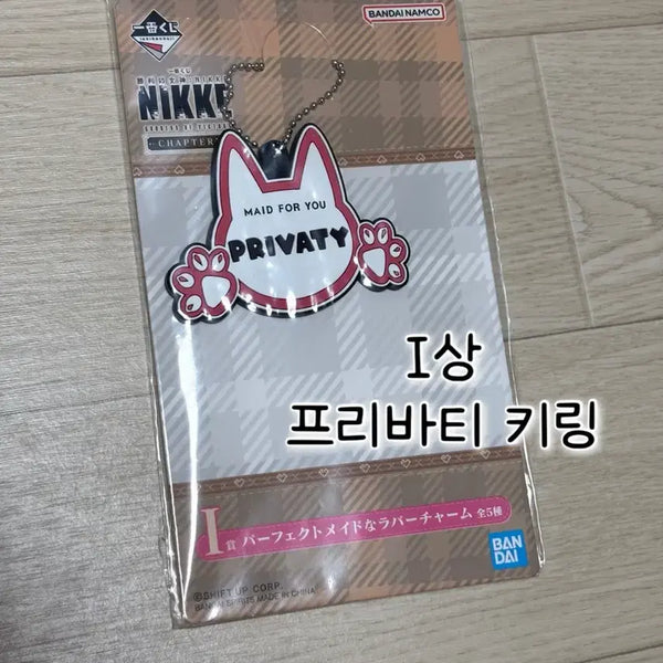[BUNJANG] Nihon Ichi Kuji Prize i Keychain / 니케 이치방쿠지 i상 키링