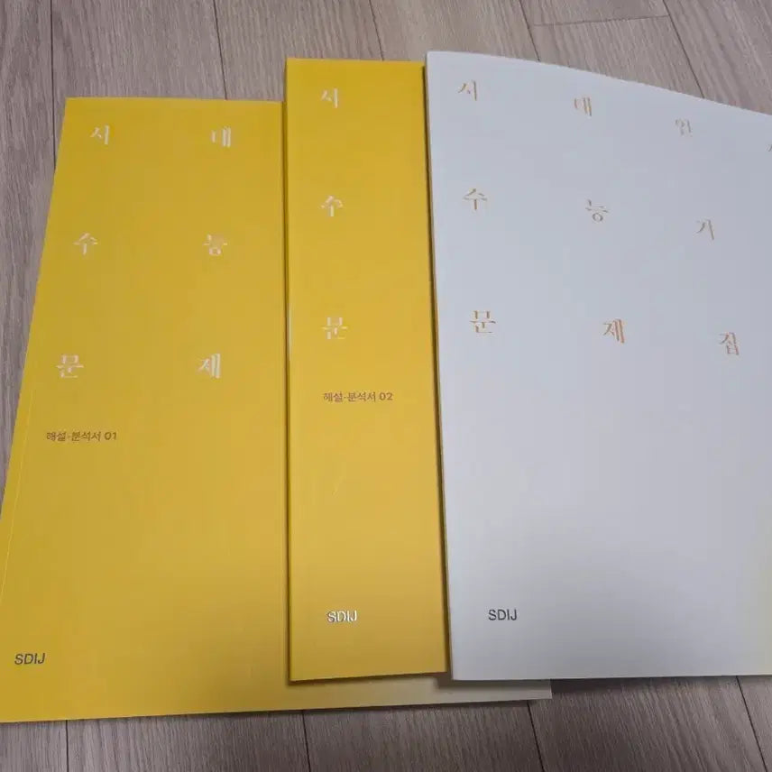 [BUNJANG] Sidaeinjae Past Exam Reading Comprehension Workbook / 시대인재 기출 독서