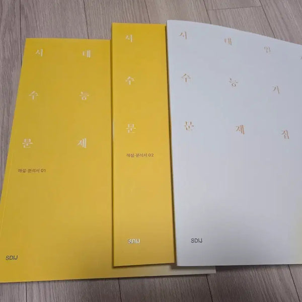 [BUNJANG] Sidaeinjae Past Exam Reading Comprehension Workbook / 시대인재 기출 독서