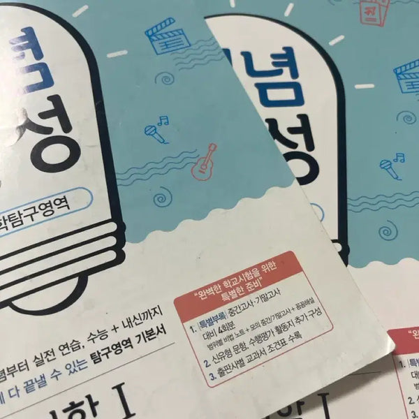 [BUNJANG] EBS Concept Completion Chemistry 1 Textbook / EBS 개념완성 화학1 판매