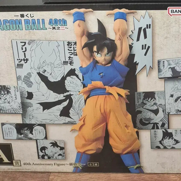 [BUNJANG] Dragon Ball 40th Anniversary Ichiban Sho Ichiban Kuji Son Goku Figure / 드래곤볼 40주년 제일복권 A상 손오공 피규어