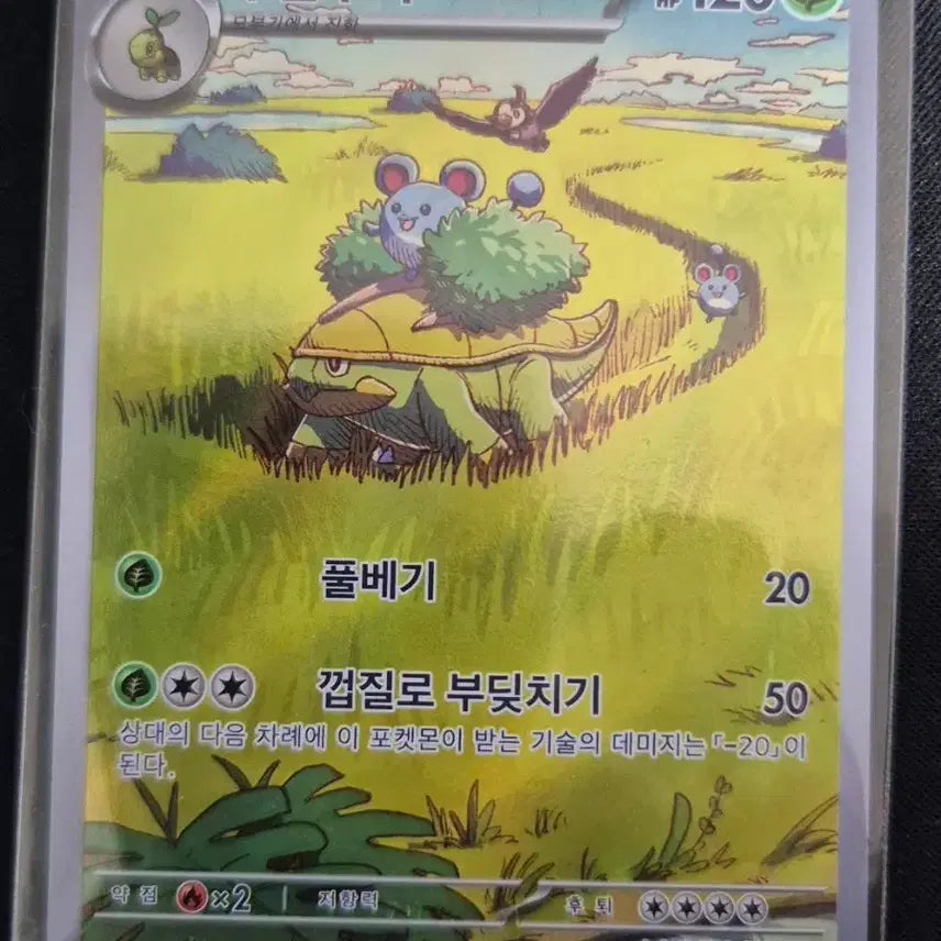 [BUNJANG] Pokemon Card Scorbunny 072/071 AR sv5k / 포켓몬 카드 수풀부기 072/071 AR sv5k