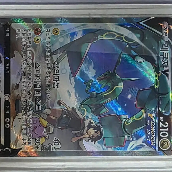 [BUNJANG] Rayquaza SR / 레쿠쟈 sr