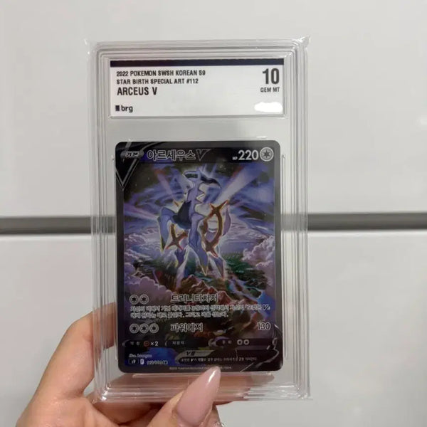 [BUNJANG] Arceus V, Vstar BRG Graded Bundle / 아르세우스V, Vstar BRG 10등급, 9등급 일괄