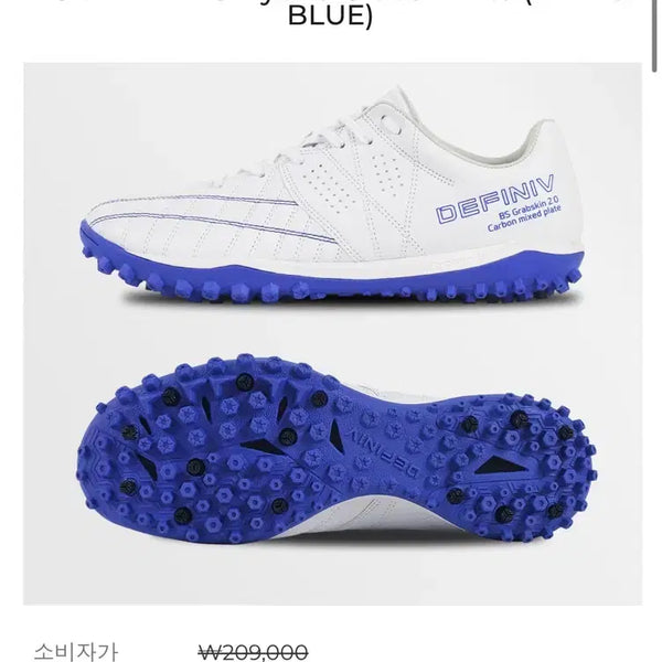 [BUNJANG] Definitive Futsal Shoes / 데피니브 풋살화