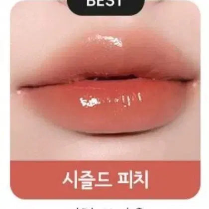[BUNJANG] MAC Lusterglass Tint Sizzled Peach (Sealed) / 미개봉) 맥 러스터글래스 틴트 시즐드 피치
