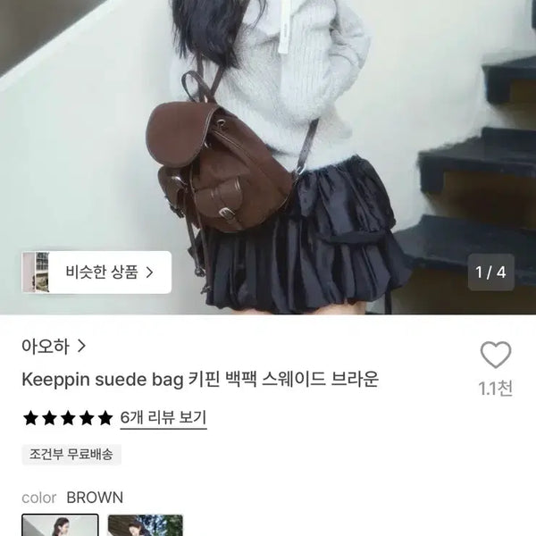 [BUNJANG] AoHa Kippin Suede Backpack Brown / 아오하 키핀 스웨이드 백팩브라운