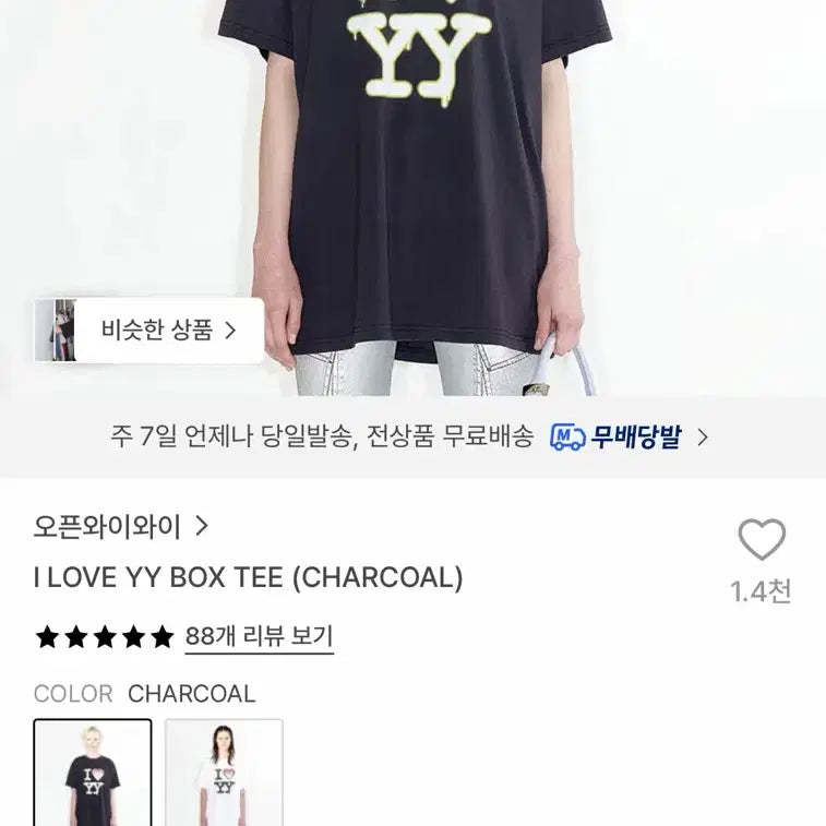 [BUNJANG] Openyy Short Sleeve T-Shirt Size 2 / Openyy 오픈와이와이 반팔티 2사이즈