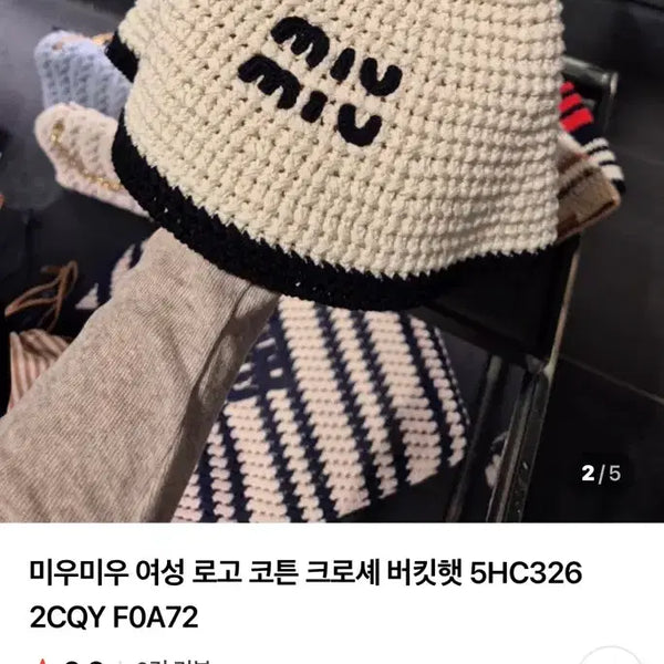 [BUNJANG] Miu Miu Cotton Crochet Bucket Hat / (정품 새제품)미우미우 코튼 크로셰 버킷햇