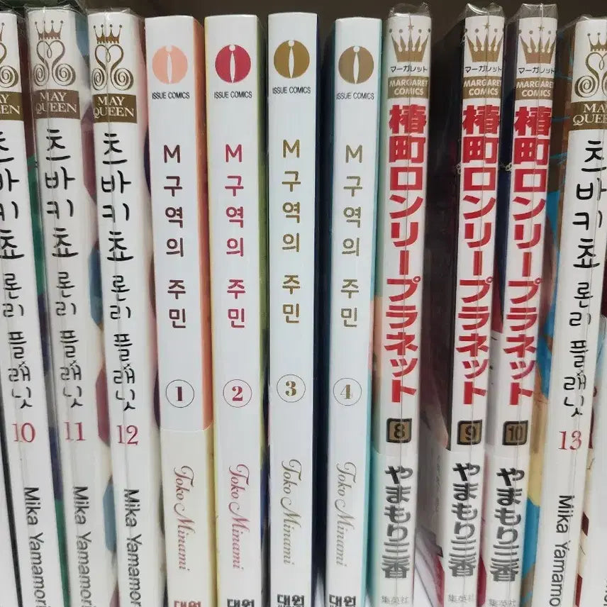 [BUNJANG] M Zone Residents Vol. 1-4 (Sealed Manga) / M구역의 주민 1~4권(미개봉 만화책)