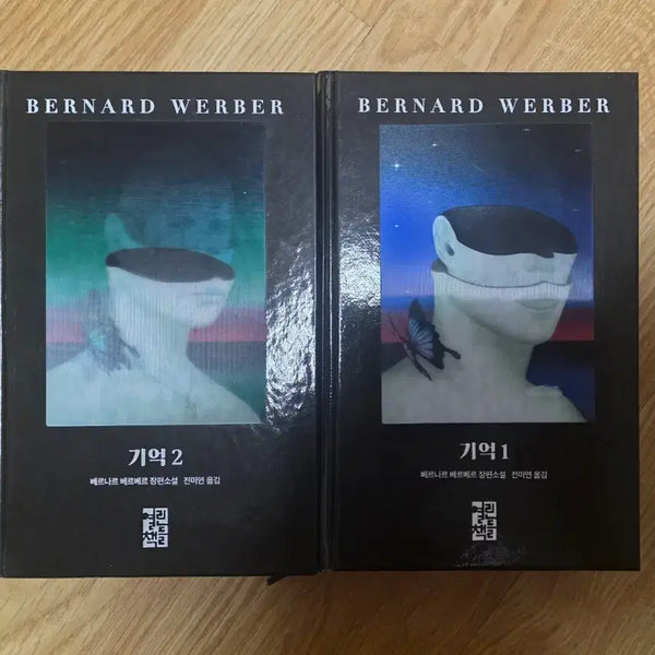 [BUNJANG] Bernard Werber 'Memory' Volumes 1 & 2 Lenticular Special Edition Set / 베르나르 베르베르 기억 1,2권 특별판