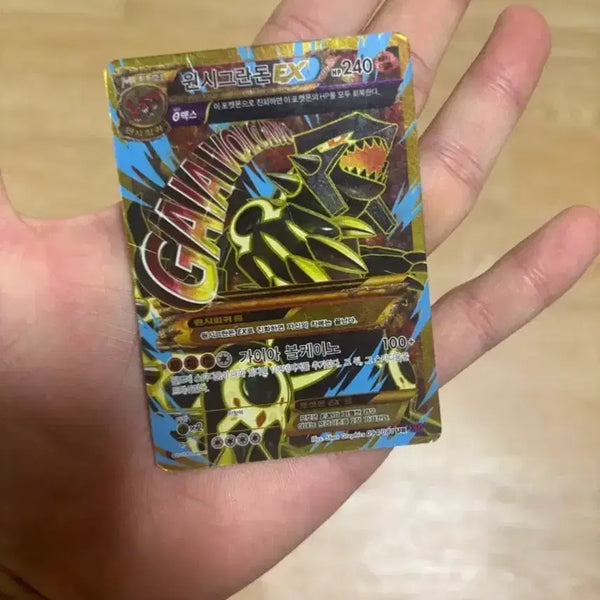 [BUNJANG] Grandron EX UR Card / 원시 그란돈EX UR