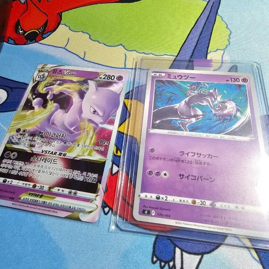 [BUNJANG] Mewtwo VSTAR RRR & Mewtwo Card Set / 뮤츠 VSTAR RRR 및 뮤츠 1장