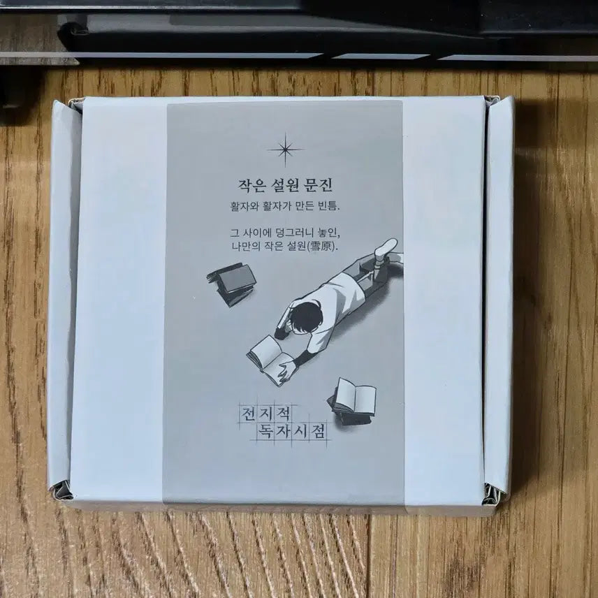 [BUNJANG] Omniscient Reader's Viewpoint Small Snow Seal / (미개봉) 전독시 구마전 작은설원 문진