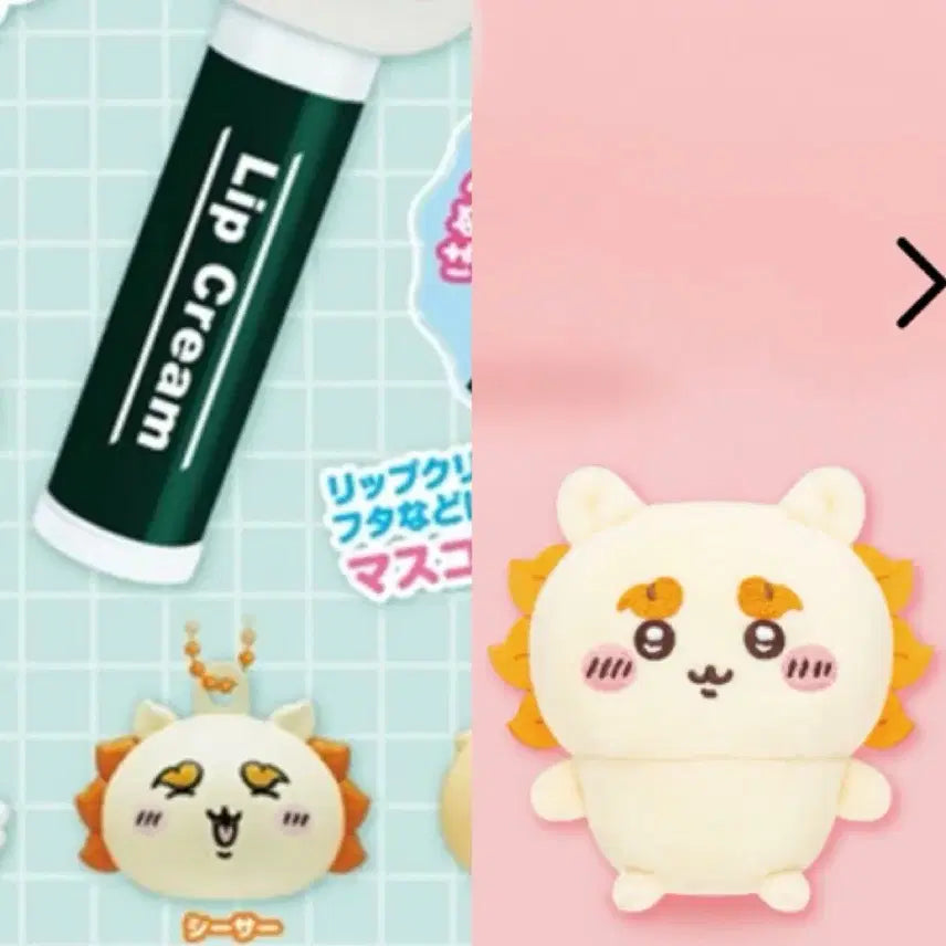 [BUNJANG] Chiikawa Gacha Chikawa & Lip Cap Chikawa Set / 치이카와인형가챠-시사세트 일괄판매합니다!