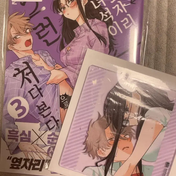 [BUNJANG] Animate x Yes24 Exclusive "My Neighbor That Girl Looks At Me With Such Eyes" Acrylic Stand / 애니메이트+예사 특전 옆자리녀석이 그런눈으로 쳐다본다
