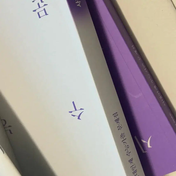 [BUNJANG] Sidae Injae CSAT Past Papers: Social Studies / 시대인재 수능기출 사회문화