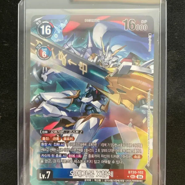 [BUNJANG] Omegamon X-Antibody Card / 오메가몬x항체 카드