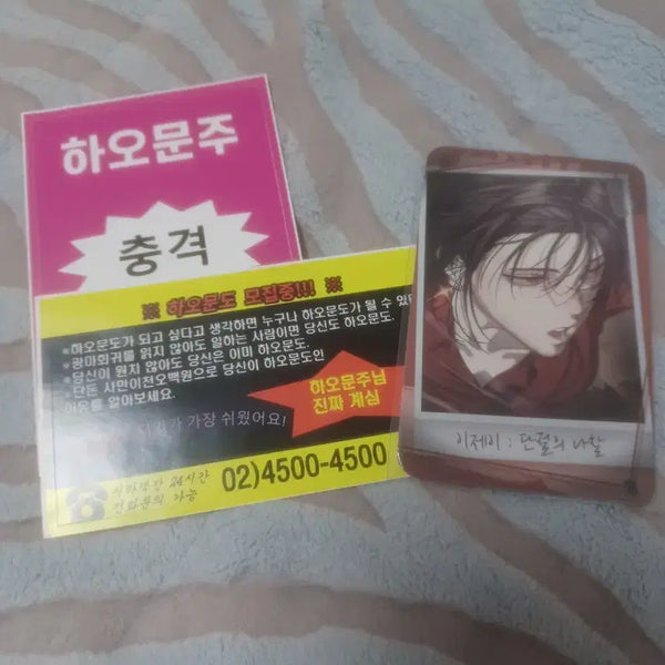 [BUNJANG] Haomoonjoo Sticker, J Lucky Draw Bundle Set / 광마회귀 하오문주 스티커 별정직 공무원 제이 럭드
