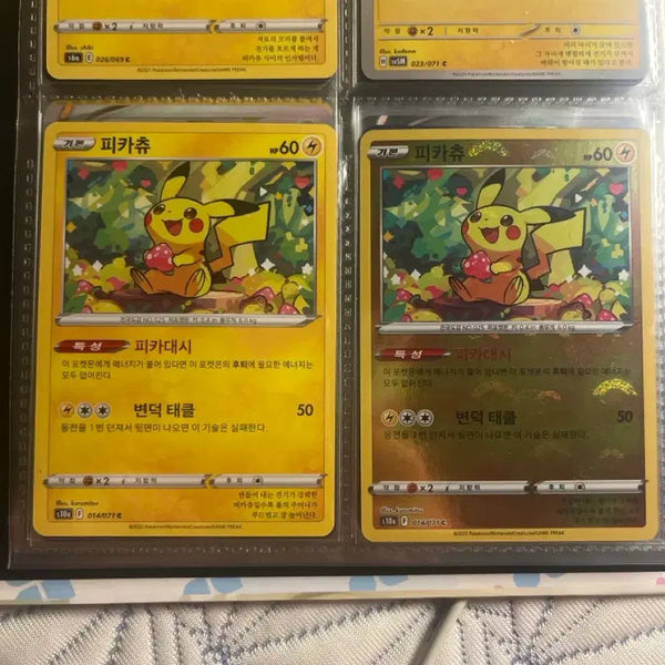 [BUNJANG] Dikphantasma Pikachu Card / 디크판타스마 피카츄 카드
