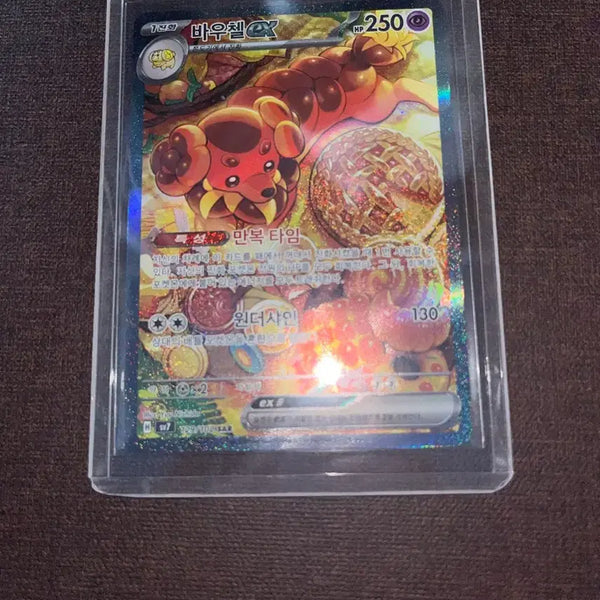 [BUNJANG] Pokemon Card Bauchel SAR / 포켓몬 카드 바우첼 sar