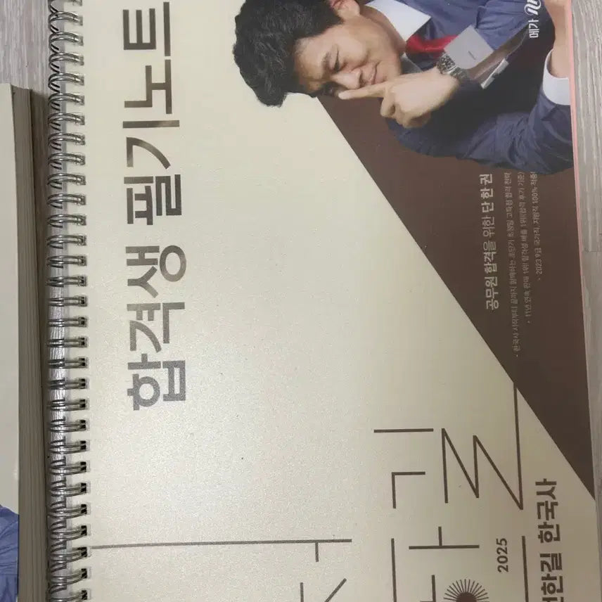 [BUNJANG] 2025 Jeon Han-gil Korean History Exam Passers' Notes / 2025 전한길 한국사 합격생 필기노트 새책