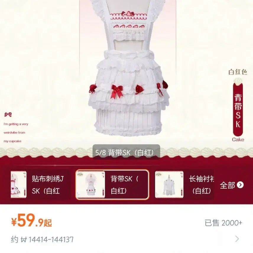 [BUNJANG] Strawberry Cake Lolita Blouse and JSK Set / 딸기 케이크 로리타 양복